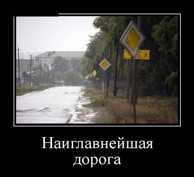Демотиваторы