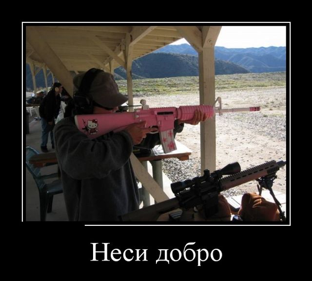 Демотиваторы