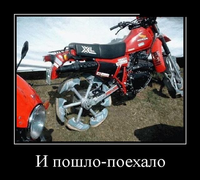 Демотиваторы