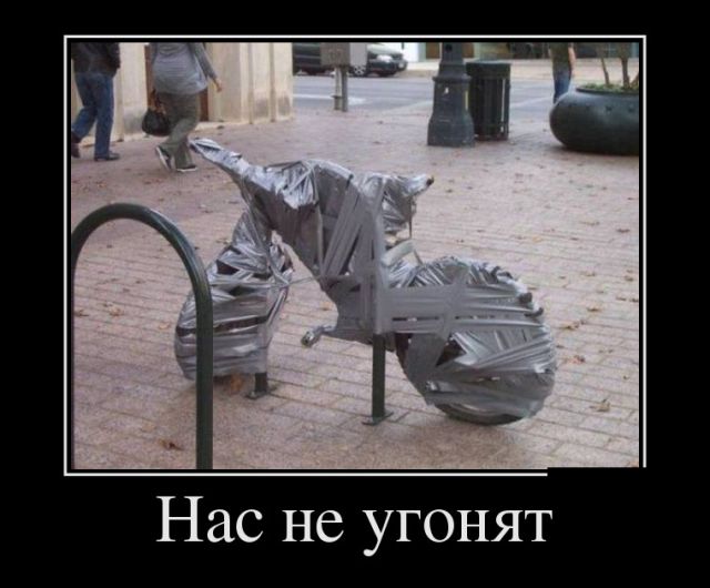 Демотиваторы