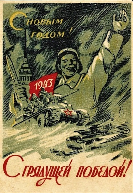 Новогодние открытки времен Советского Союза