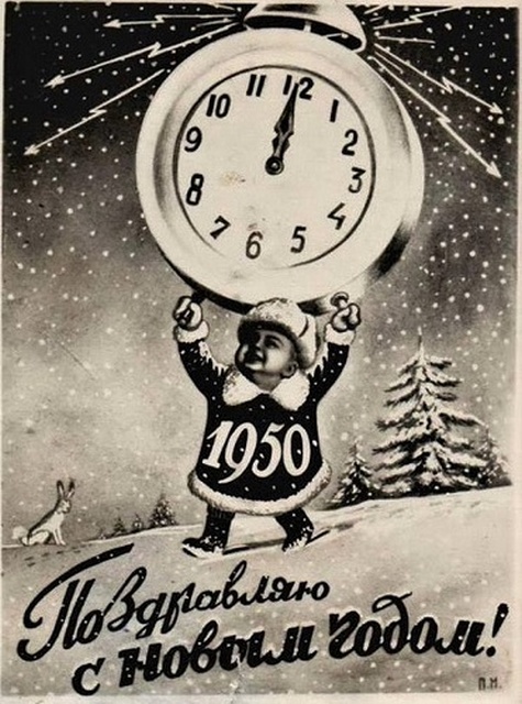 Новогодние открытки времен Советского Союза