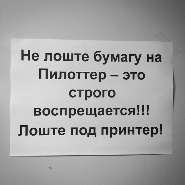 Грамотность, куда же ты? Не уходи!