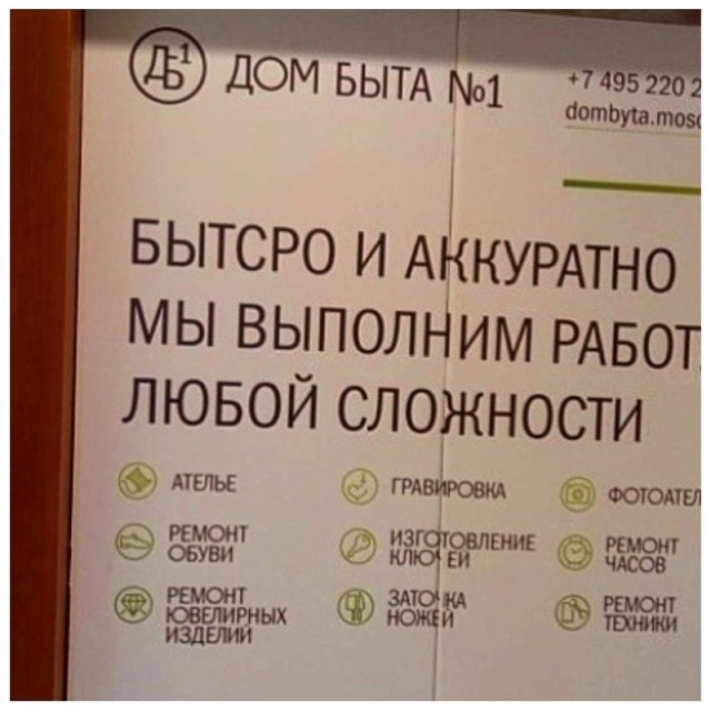 Грамотность, куда же ты? Не уходи!
