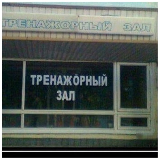Грамотность, куда же ты? Не уходи!