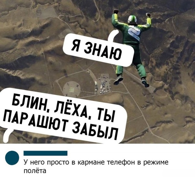 Юмор и шутки из социальных сетей
