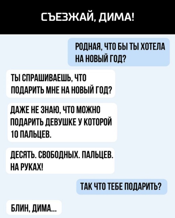 Юмор и шутки из социальных сетей