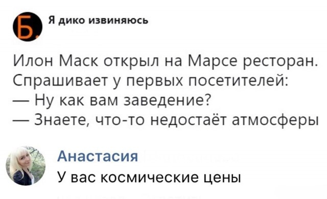 Юмор и шутки из социальных сетей