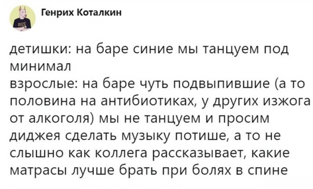 Юмор и шутки из социальных сетей