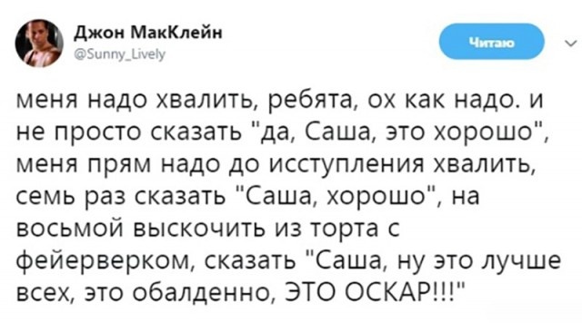 Юмор и шутки из социальных сетей