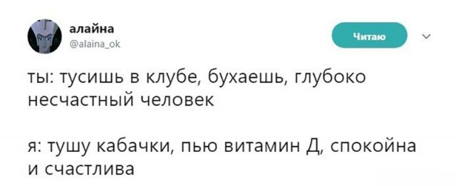 Юмор и шутки из социальных сетей