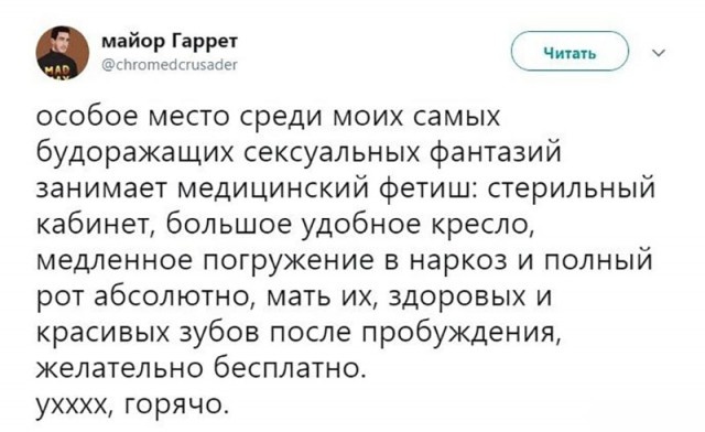 Юмор и шутки из социальных сетей