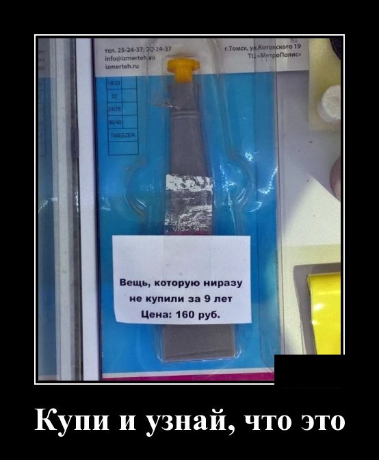 Демотиваторы