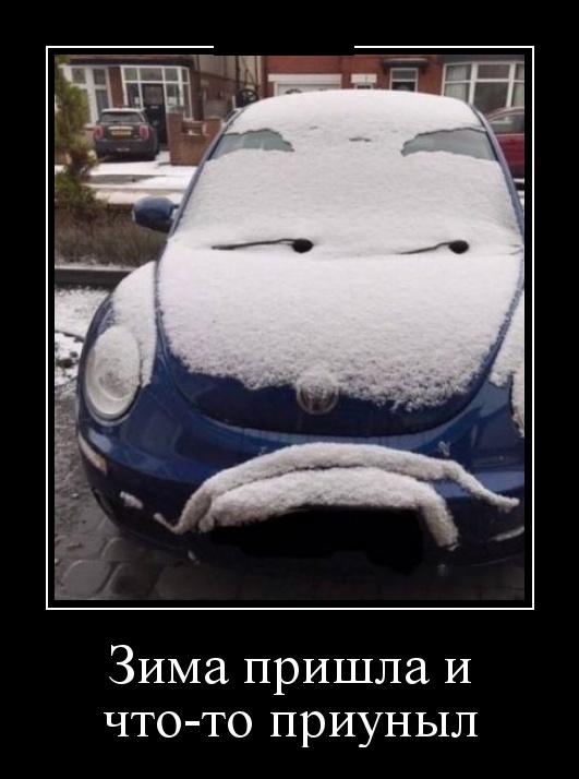 Демотиваторы