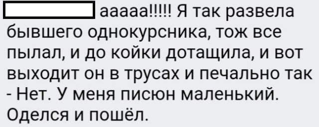 Неловкие моменты, от которых иногда хочется провалиться под землю