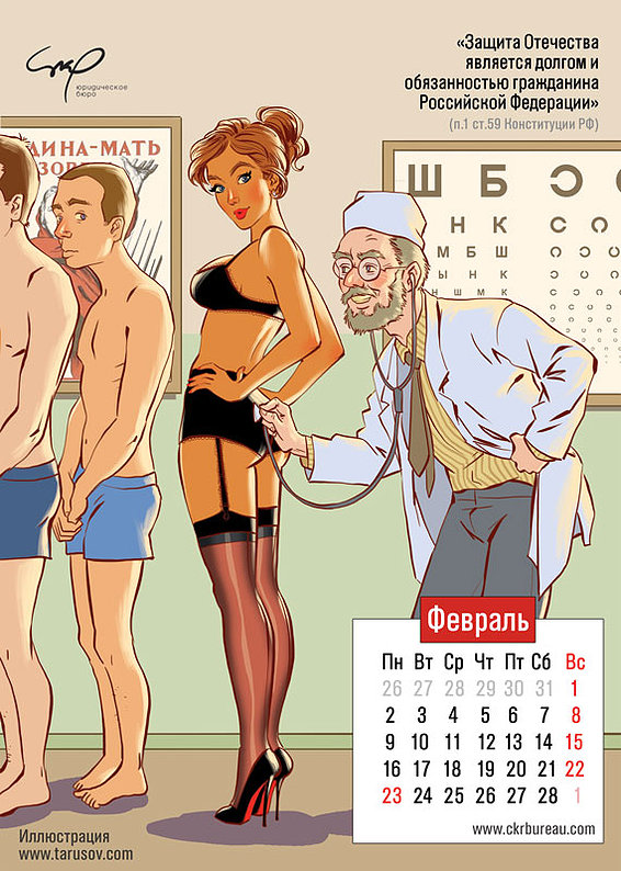 Конституционный календарь 2015