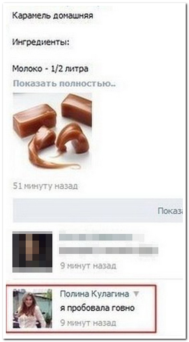 Смешные комментарии из социальных сетей
