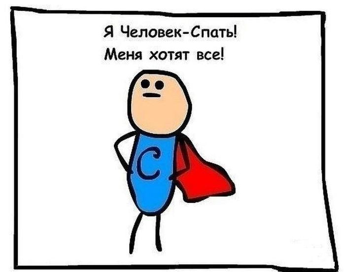 Смешные комиксы