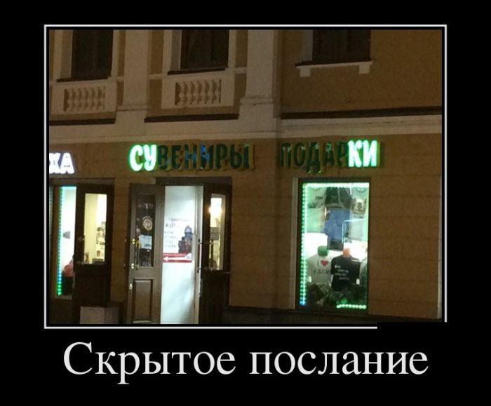 Демотиваторы