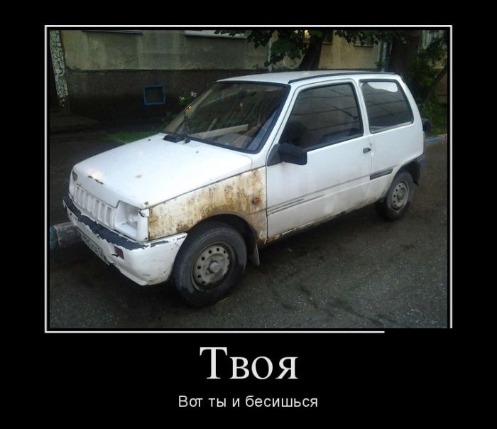 Демотиваторы
