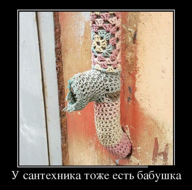 Демотиваторы