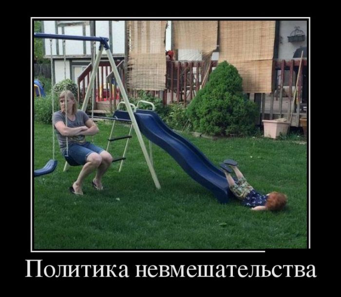 Демотиваторы