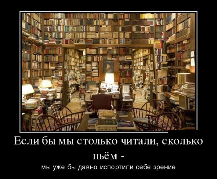 Демотиваторы