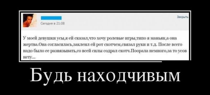Демотиваторы