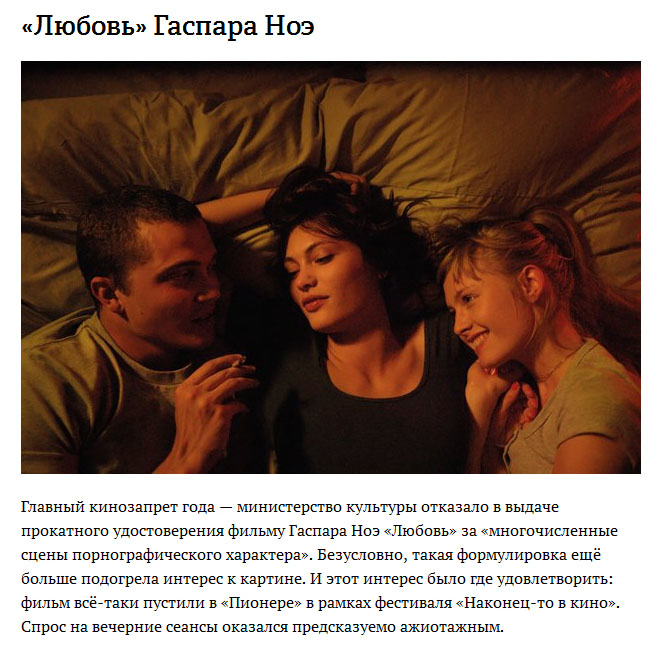 Самые громкие запреты уходящего года