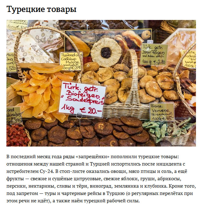 Самые громкие запреты уходящего года