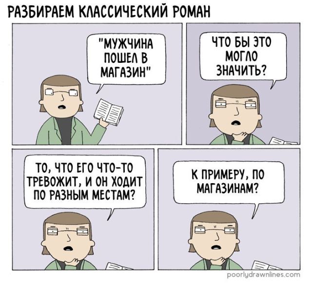 Смешные комиксы