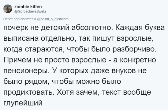 Сочинение "самого любящего еду человека"