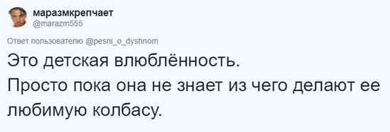 Сочинение "самого любящего еду человека"