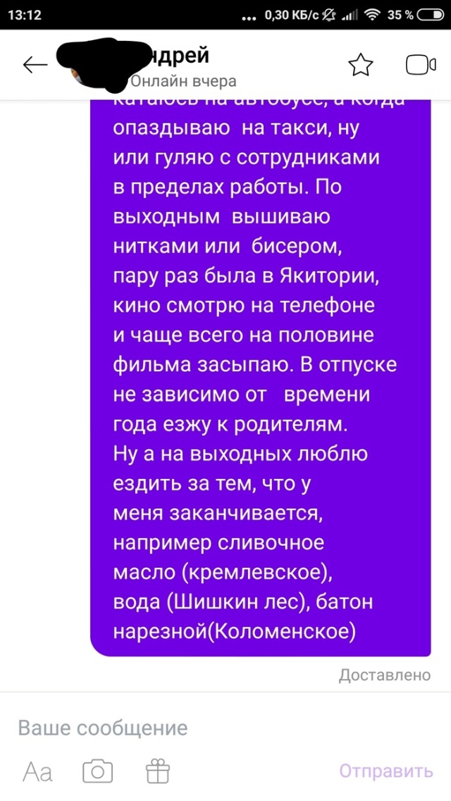 Не жизнь, а "сказка"