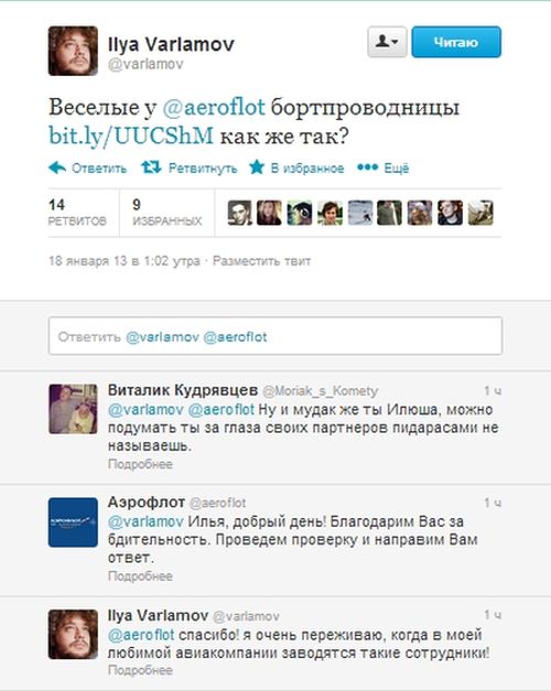 Стюардесса лишилась работы из-за... (11 фото)