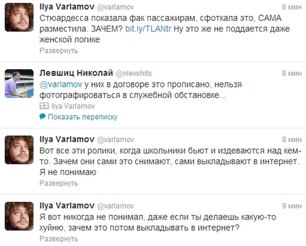 Стюардесса лишилась работы из-за... (11 фото)