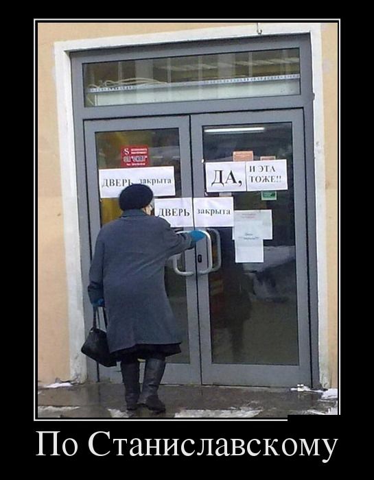 Демотиваторы