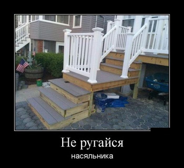 Демотиваторы