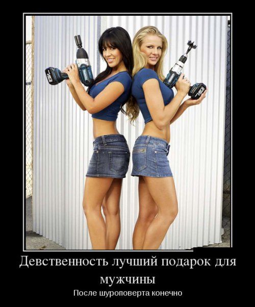 Демотиваторы