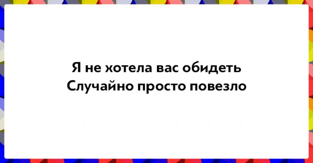Забавные двустишия