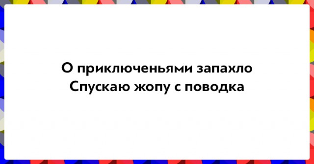 Забавные двустишия