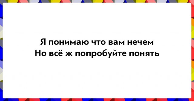 Забавные двустишия