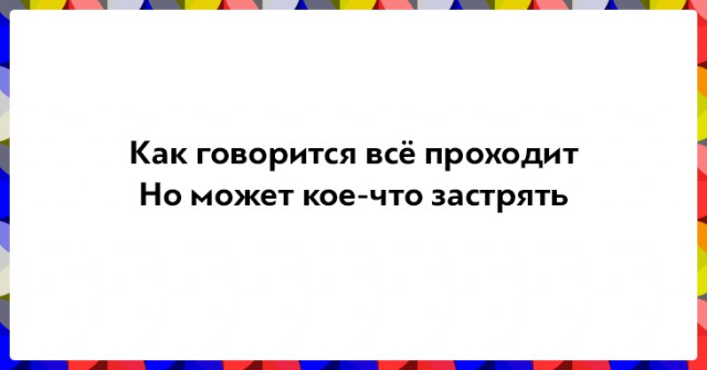 Забавные двустишия