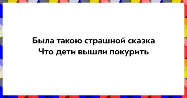 Забавные двустишия