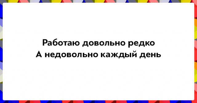 Забавные двустишия