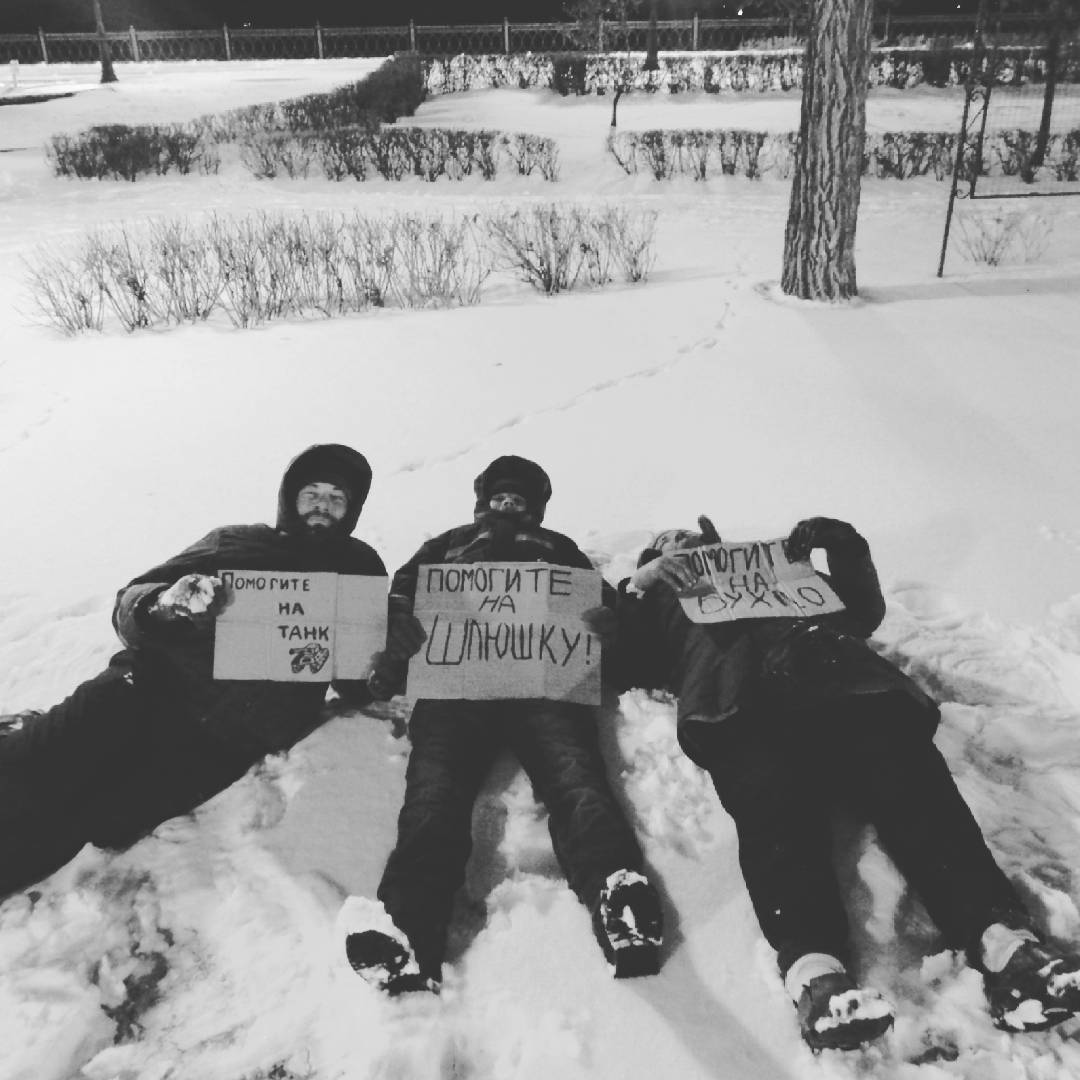 Астраханские бомжи с помощью Instagram собирают деньги на поездку к Байкалу Астраханские бомжи с помощью Instagram собирают деньги на поездку к Байкалу