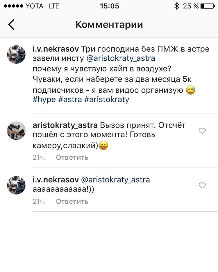Астраханские бомжи с помощью Instagram собирают деньги на поездку к Байкалу Астраханские бомжи с помощью Instagram собирают деньги на поездку к Байкалу