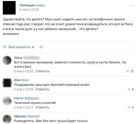 Двойные стандарты современных женщин