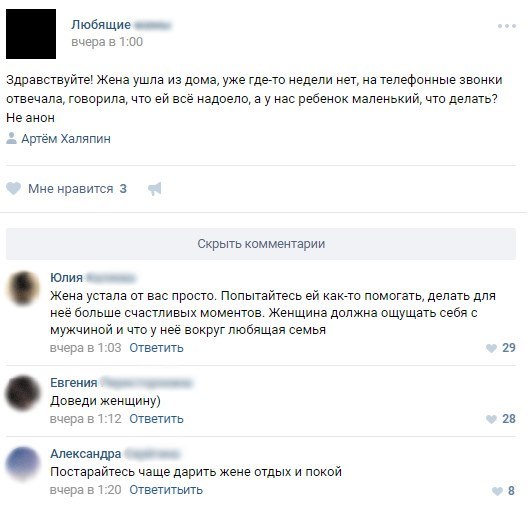 Двойные стандарты современных женщин