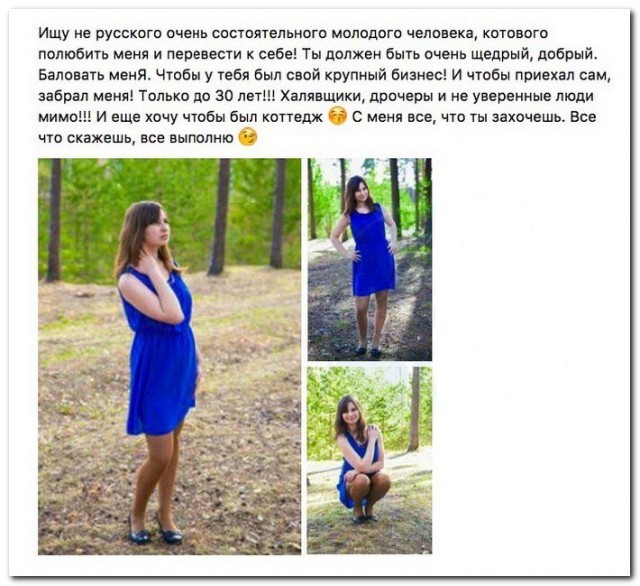 Провинциалка в поисках олигарха